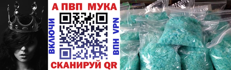Alpha-PVP кристаллы  купить закладку  сайты даркнета какой сайт  Кудымкар 