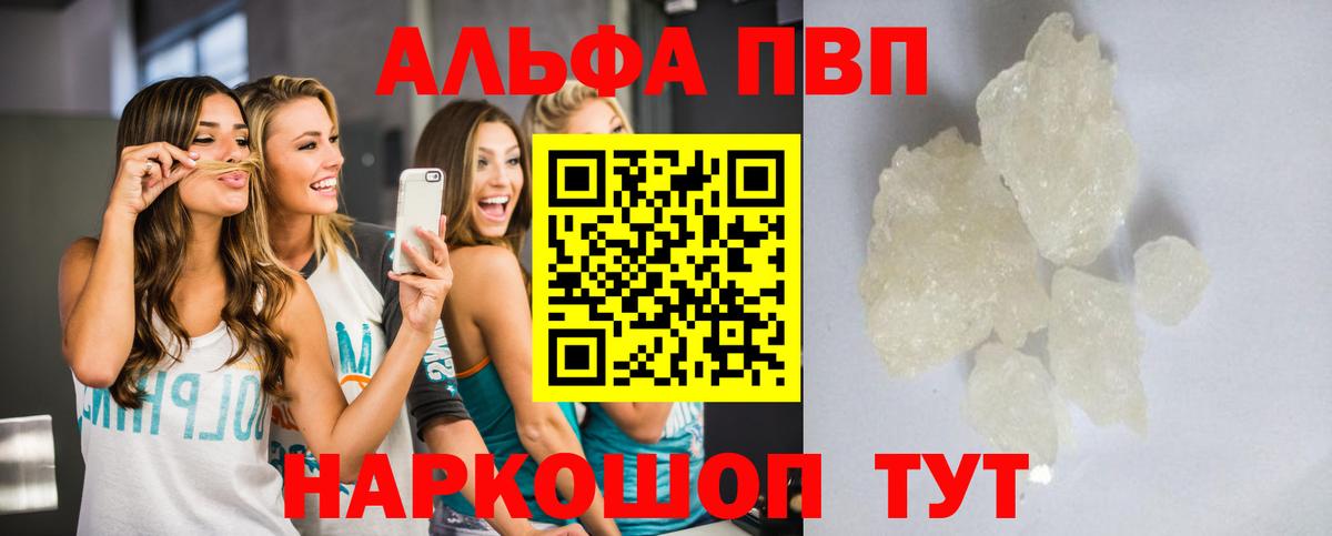 Alpha PVP VHQ  A-PVP СК КРИС  Кудымкар 