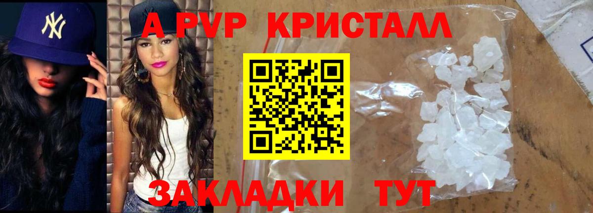A-PVP  А ПВП мука  Альфа ПВП мука  Альфа ПВП СК КРИС  Вход с VPN  Кудымкар 