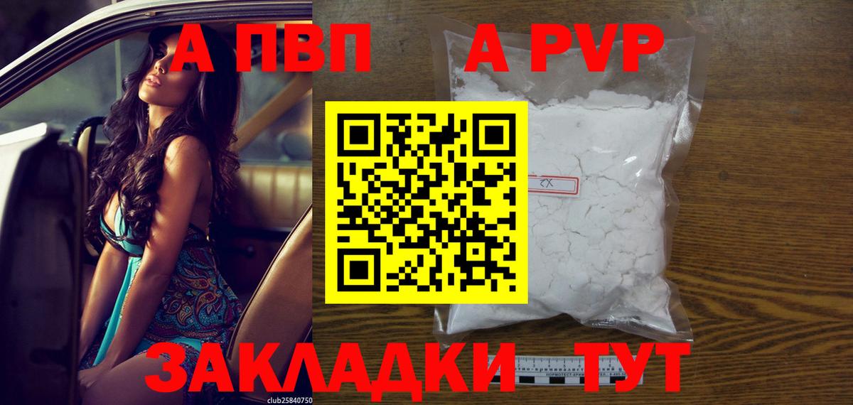 Alfa_PVP Соль Кудымкар