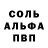 Альфа ПВП кристаллы natalia_sl3 __