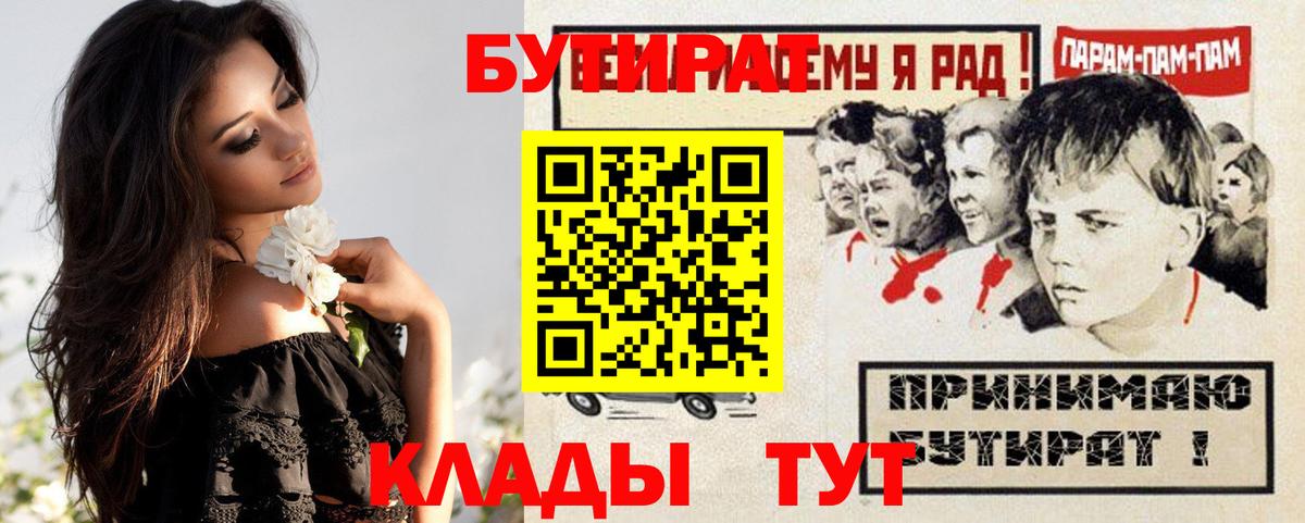 БУТИРАТ бутандиол Кудымкар