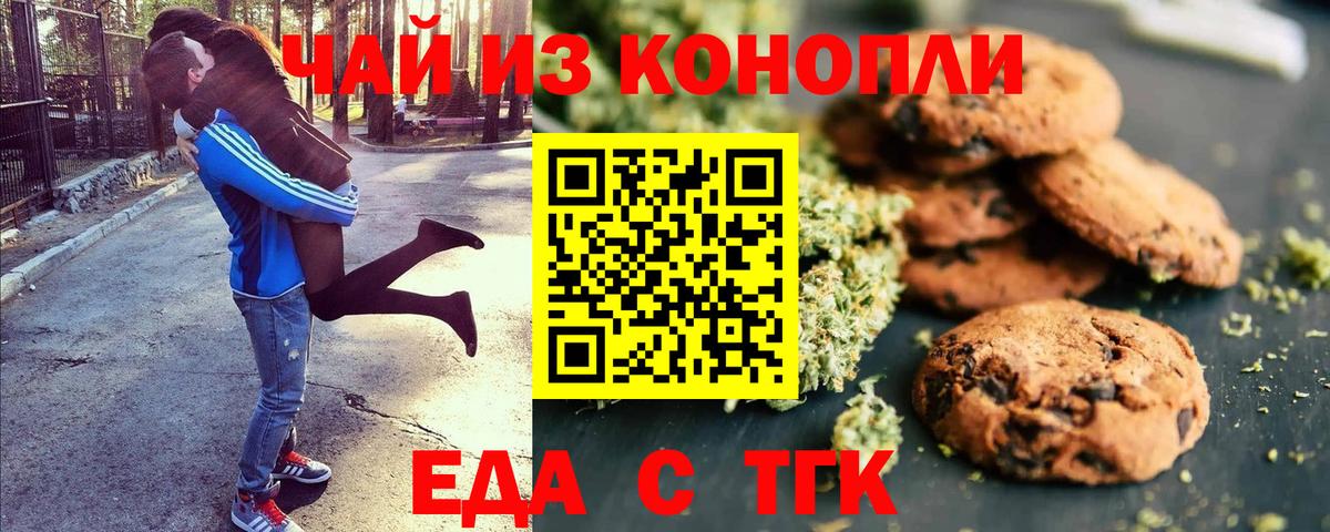 Cannafood конопля  Вход с VPN  Кудымкар 