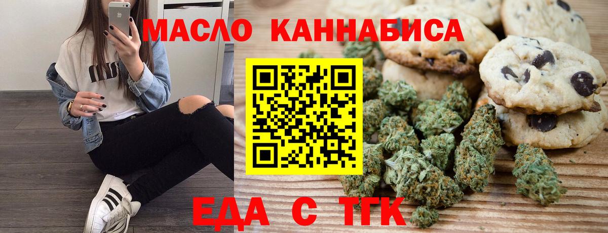Cannafood конопля Кудымкар