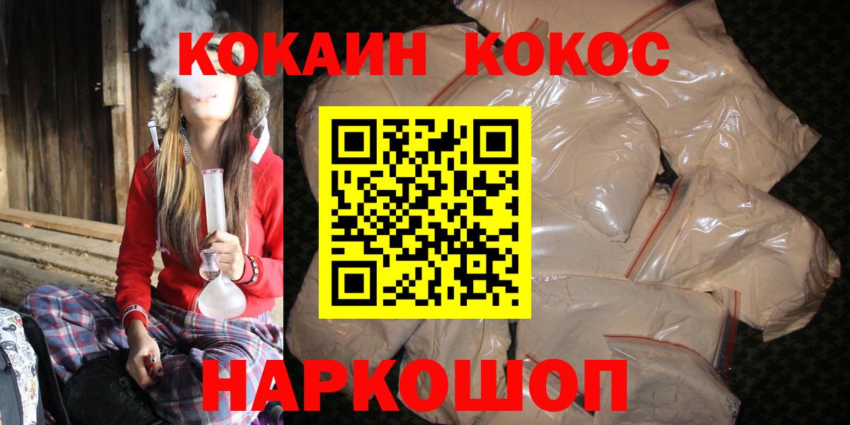 COCAIN 99% Кудымкар