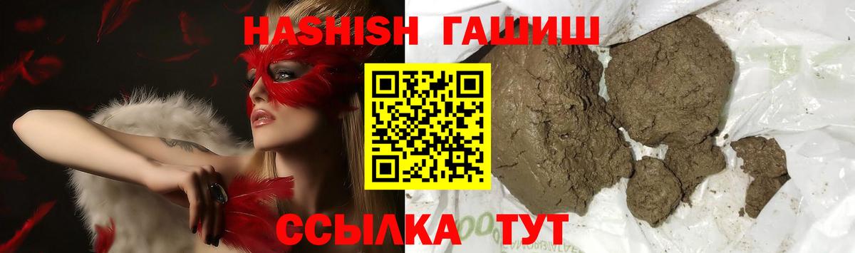 Кудымкар  Гашиш гашик  Вход с VPN  ГАШИШ Premium 