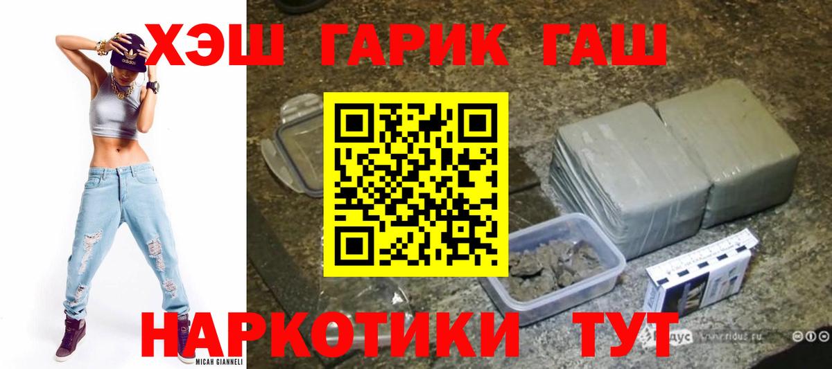 Гашиш хэш Кудымкар