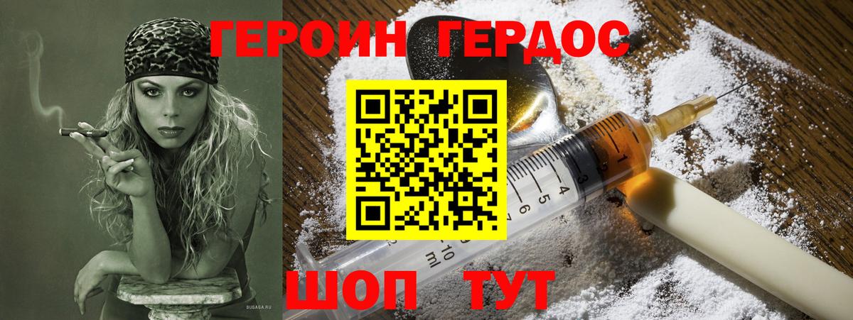 ГЕРОИН  Кудымкар  ГЕРОИН Heroin 