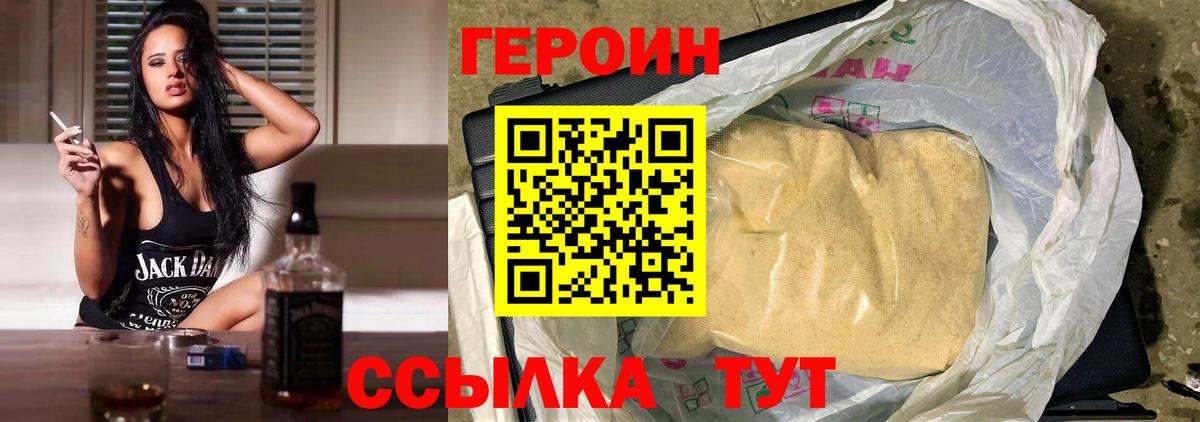 Героин Heroin Кудымкар