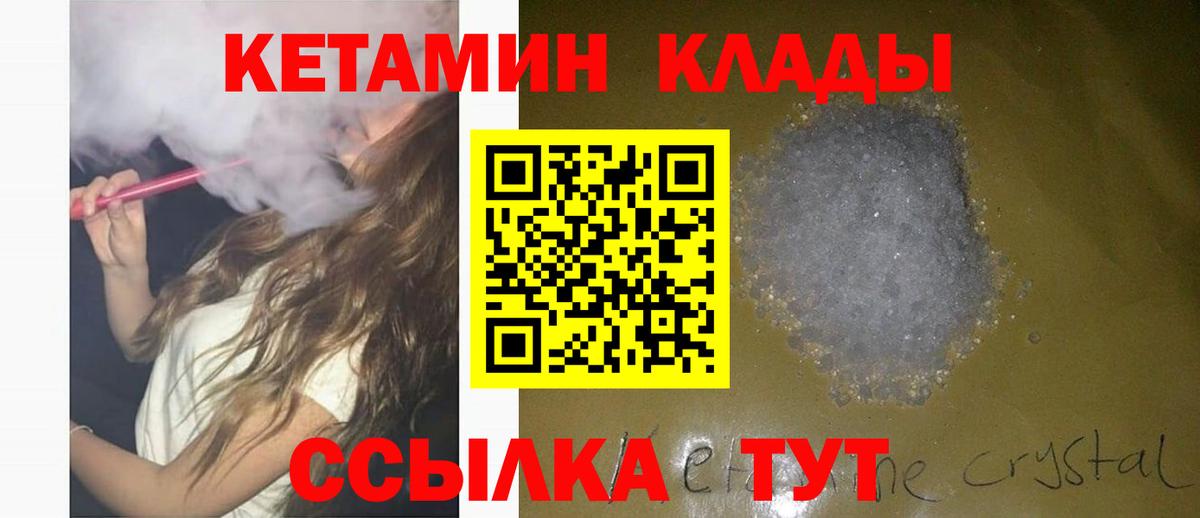 КЕТАМИН VHQ  Кудымкар 