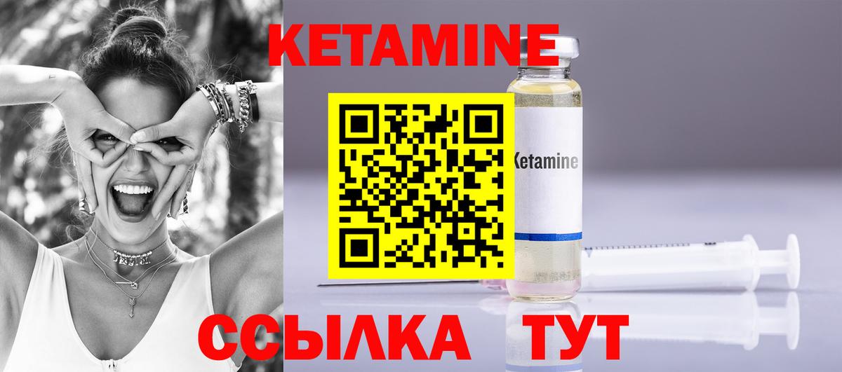 КЕТАМИН VHQ  Вход с VPN  omg   Кетамин ketamine  Кудымкар 