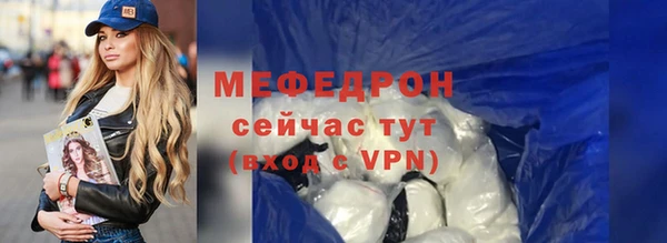 мяу мяу мука Нефтекумск