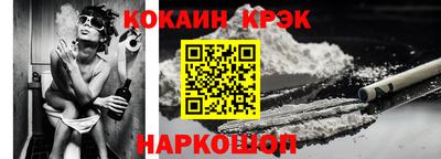 кристаллы Жуковский