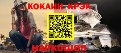 кристаллы Жуковский
