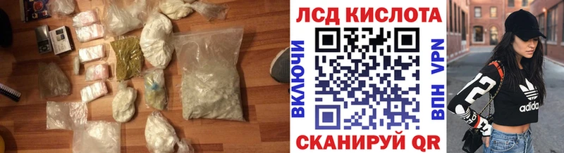 LSD-25 экстази кислота купить наркотик Кудымкар