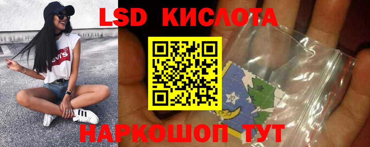 ЛСД экстази кислота Кудымкар