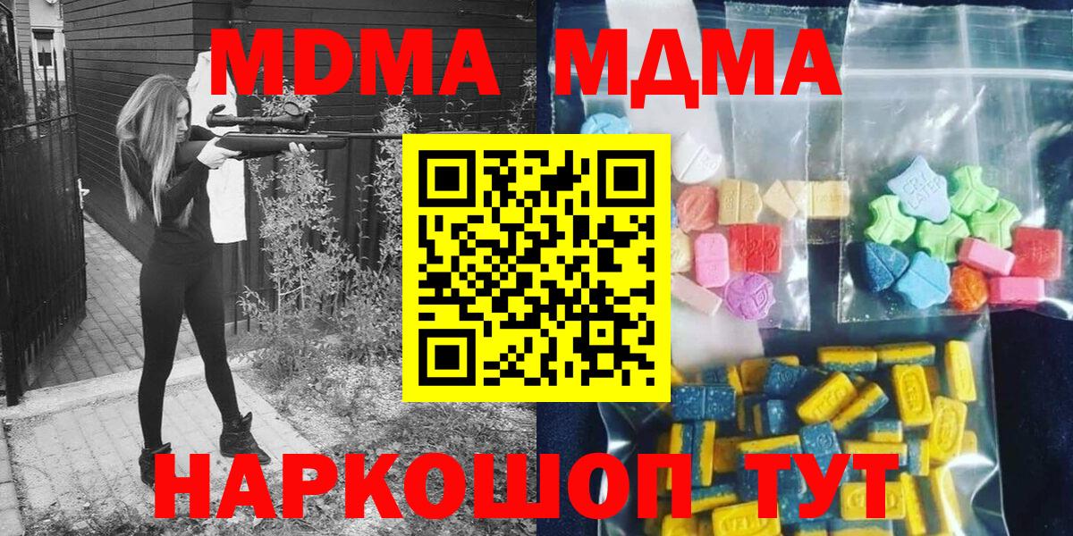 МДМА  MDMA кристаллы  Кудымкар  Вход с VPN  MDMA кристаллы 