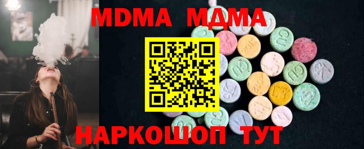 МДМА  MDMA VHQ  Кудымкар  MDMA VHQ 