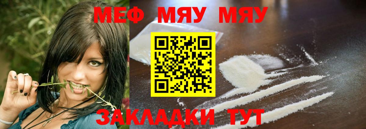 МЕФ  Кудымкар  Мефедрон  Меф VHQ  Мефедрон мука 