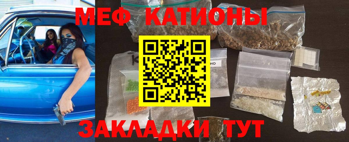 Меф mephedrone  МЕФ мука  Меф  Кудымкар  Вход с VPN 