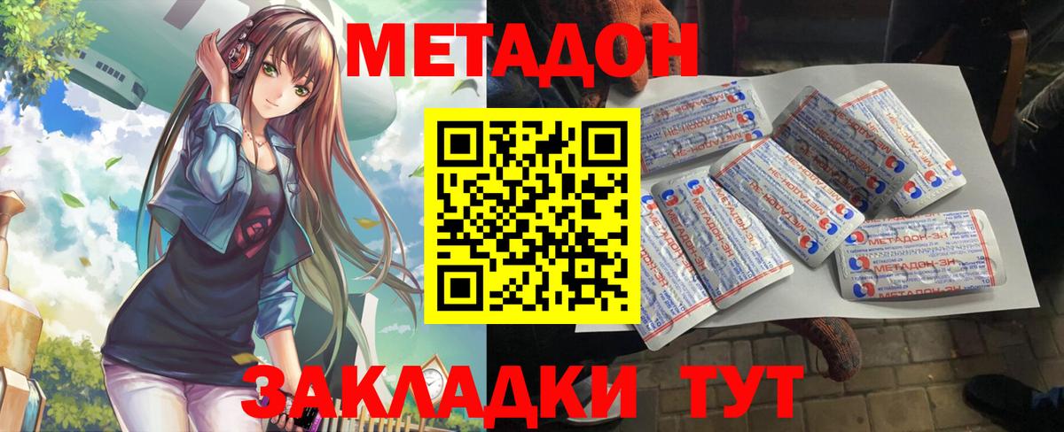 Метадон мёд  Кудымкар 