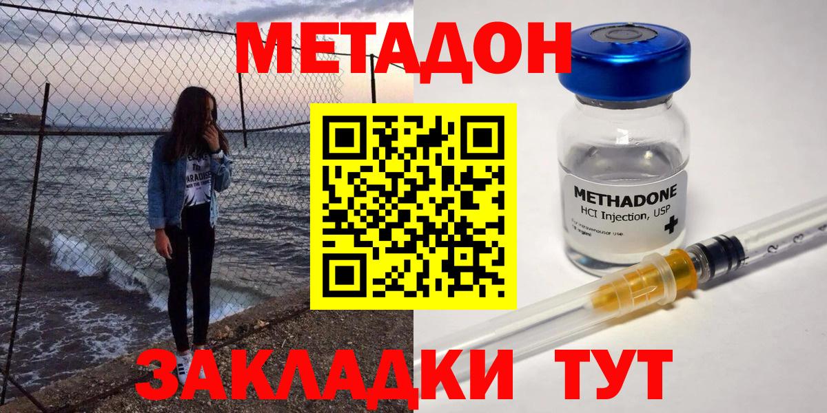 Метадон VHQ  Вход с VPN  darknet телеграм  Кудымкар 