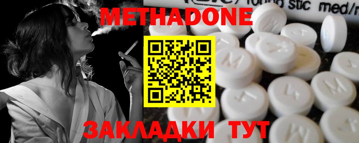 МЕТАДОН белоснежный Кудымкар