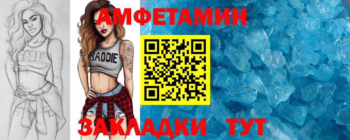 Первитин  Вход с VPN  Кудымкар  Метамфетамин Methamphetamine 