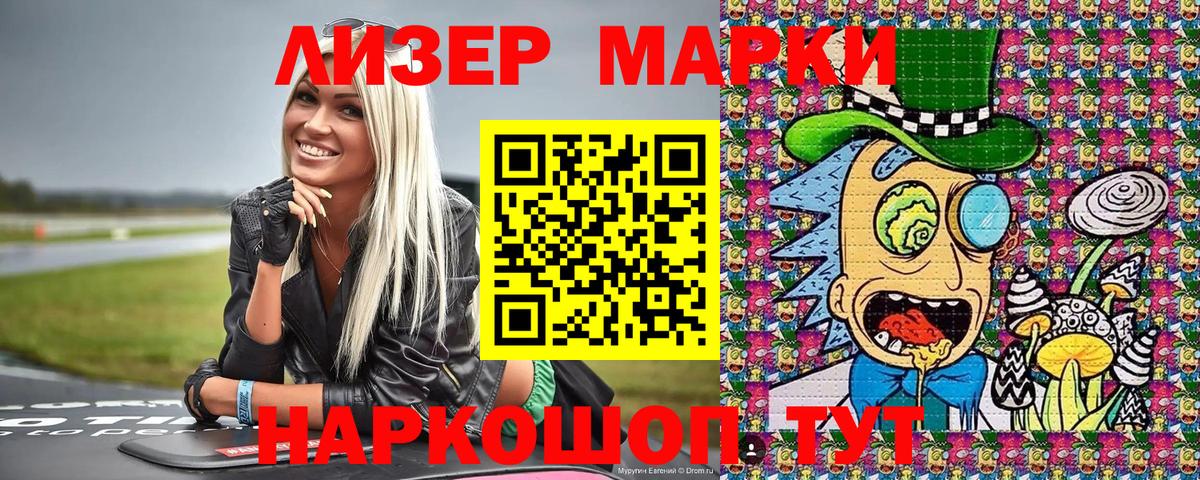 Наркотические марки 1,5мг  Вход с VPN  Кудымкар 