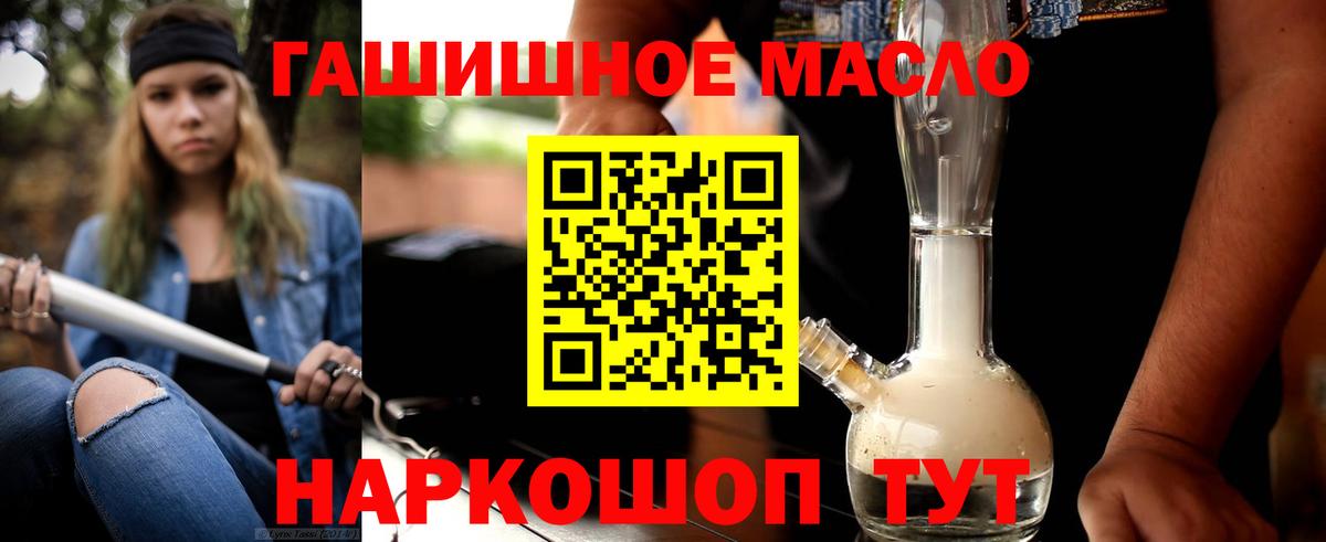 Дистиллят ТГК THC oil Кудымкар