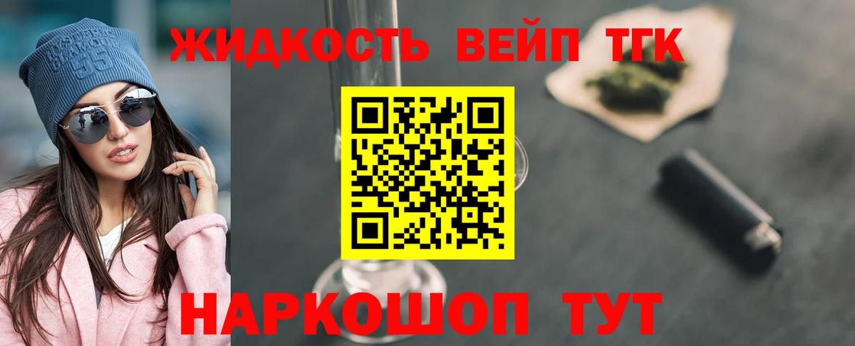 Кудымкар  ТГК концентрат  Дистиллят ТГК концентрат  Вход с VPN 